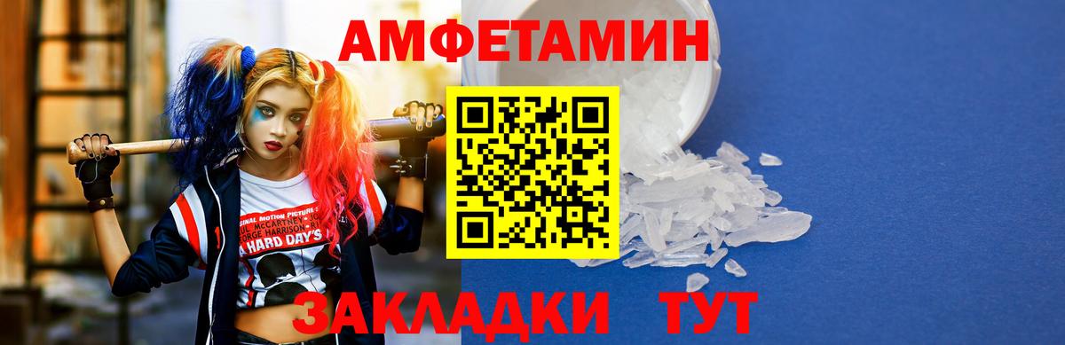 АМФ Premium Великий Устюг