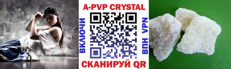 купить наркотики сайты Великий Устюг Alpha-PVP СК КРИС