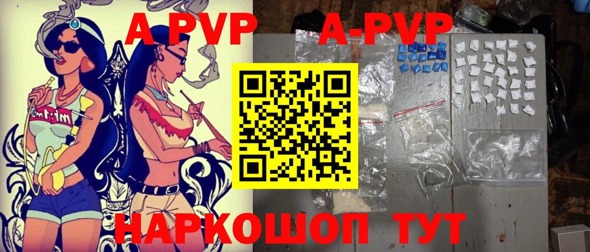 Alfa_PVP СК  Альфа ПВП VHQ  Вход с VPN  Alpha-PVP СК  Великий Устюг 