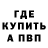 Альфа ПВП VHQ Mr.Noob