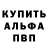 Alfa_PVP кристаллы Savachkina Irina