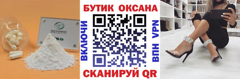 БУТИРАТ BDO 33%  Великий Устюг 