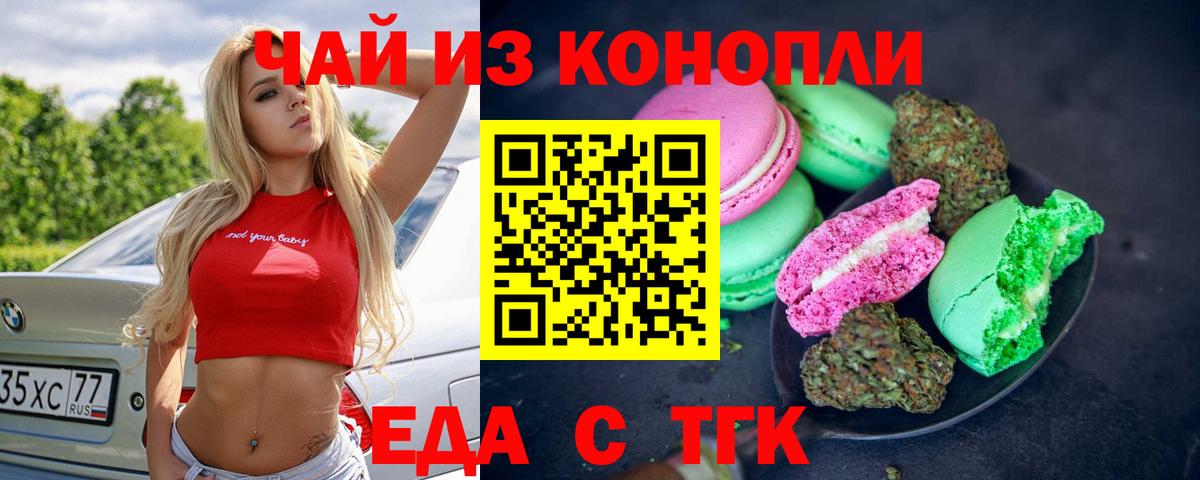 Печенье с ТГК конопля  Великий Устюг 