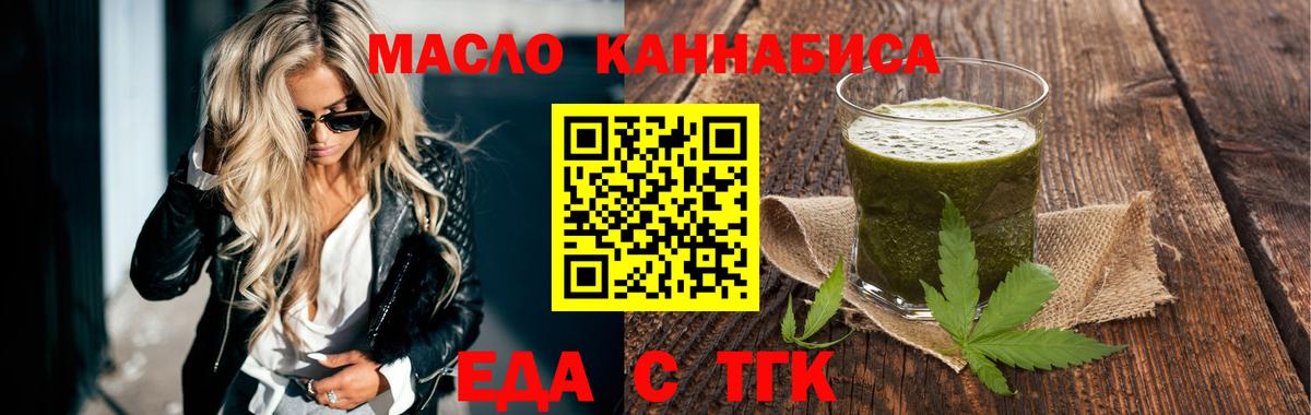 Великий Устюг  Cannafood конопля  Вход с VPN 