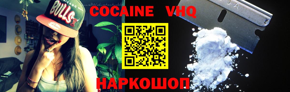 Кокаин 97% Великий Устюг