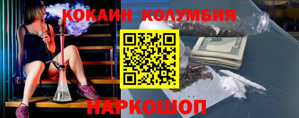 COCAIN 99%  Великий Устюг  COCAIN Боливия 