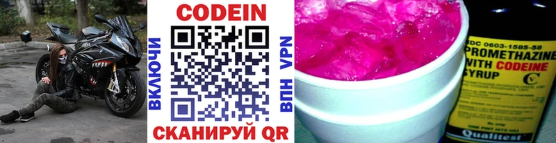 МЕГА   Великий Устюг  Кодеиновый сироп Lean напиток Lean (лин) 
