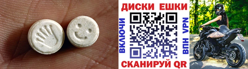 Экстази таблы Великий Устюг