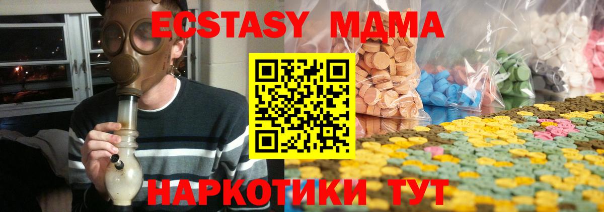 Ecstasy 280мг  Вход с VPN  Великий Устюг  Экстази диски 