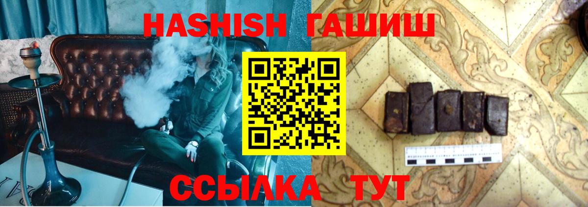 ГАШ Cannabis Великий Устюг