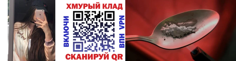 ГЕРОИН белый  закладка  Великий Устюг 