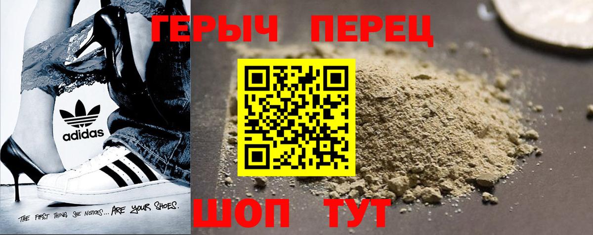 ГЕРОИН хмурый  ГЕРОИН  Великий Устюг  Вход с VPN 