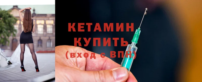 КЕТАМИН ketamine  Великий Устюг 