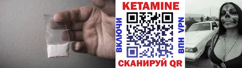 КЕТАМИН VHQ  Великий Устюг 