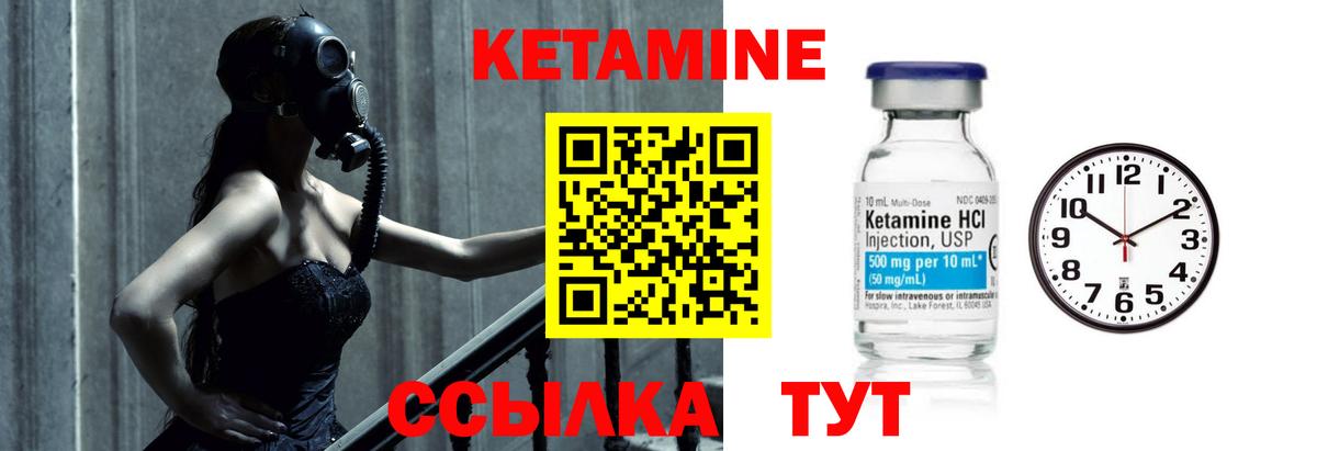 Великий Устюг  КЕТАМИН VHQ  КЕТАМИН ketamine  Вход с VPN 