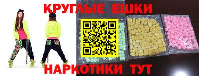 экстази Балашиха