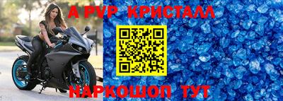 Альфа ПВП Балаково