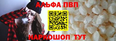 Альфа ПВП Балаково