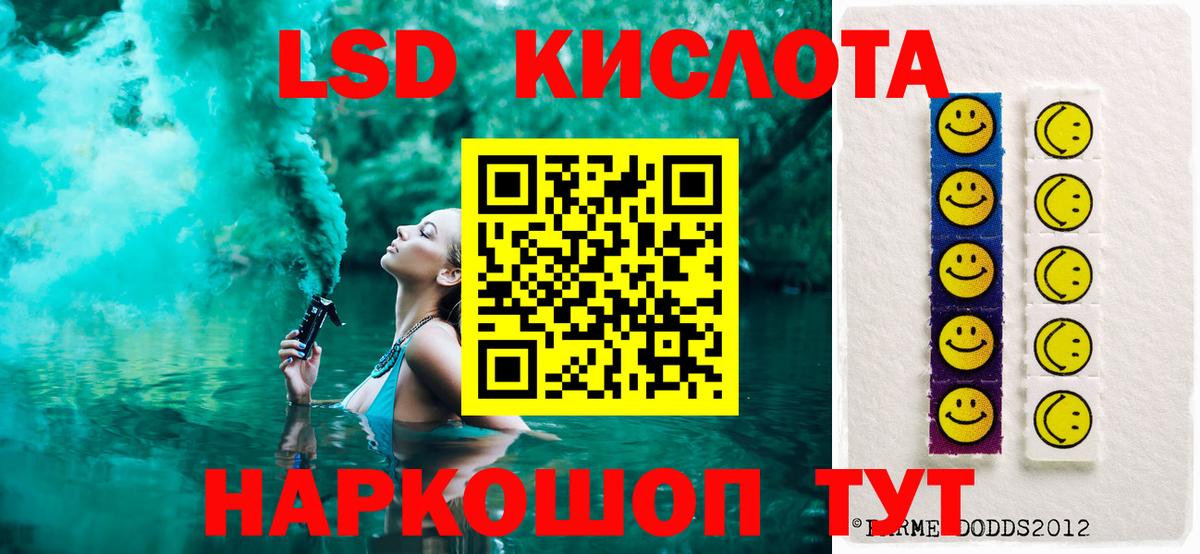 LSD-25 экстази ecstasy  ЛСД экстази кислота  Великий Устюг  Вход с VPN 