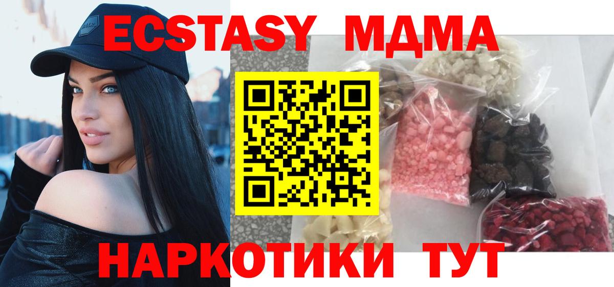 MDMA crystal  МДМА crystal  Вход с VPN  Великий Устюг 