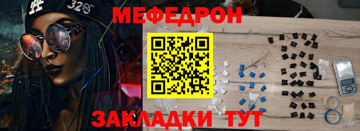 МЕФ  Вход с VPN  Великий Устюг  МЯУ-МЯУ mephedrone  МЯУ-МЯУ кристаллы 