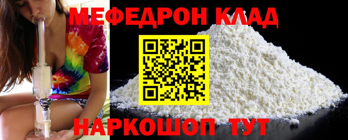 Меф мяу мяу кристаллы Великий Устюг