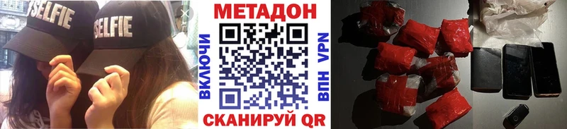цены Великий Устюг Метадон methadone