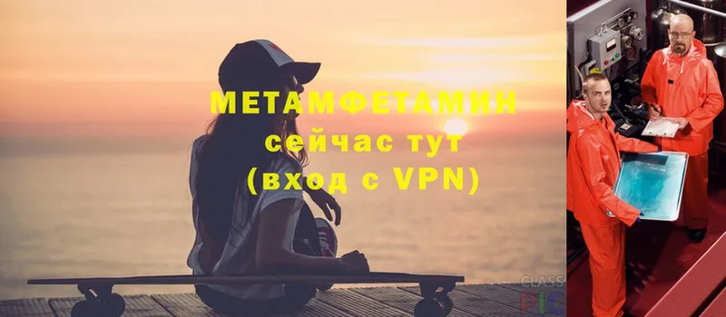 Первитин мет  Великий Устюг 