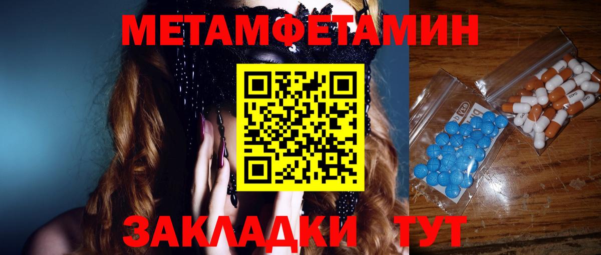 МЕТАМФЕТАМИН пудра  МЕТАМФЕТАМИН пудра  Вход с VPN  Великий Устюг 