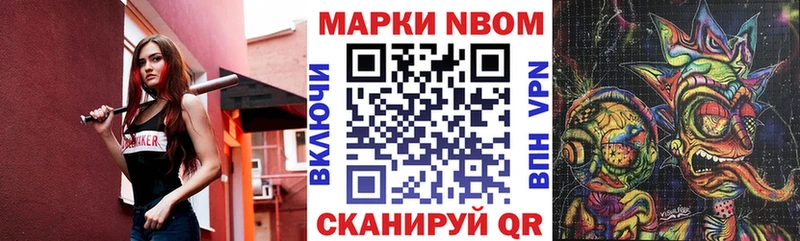 Марки N-bome 1500мкг  Великий Устюг 