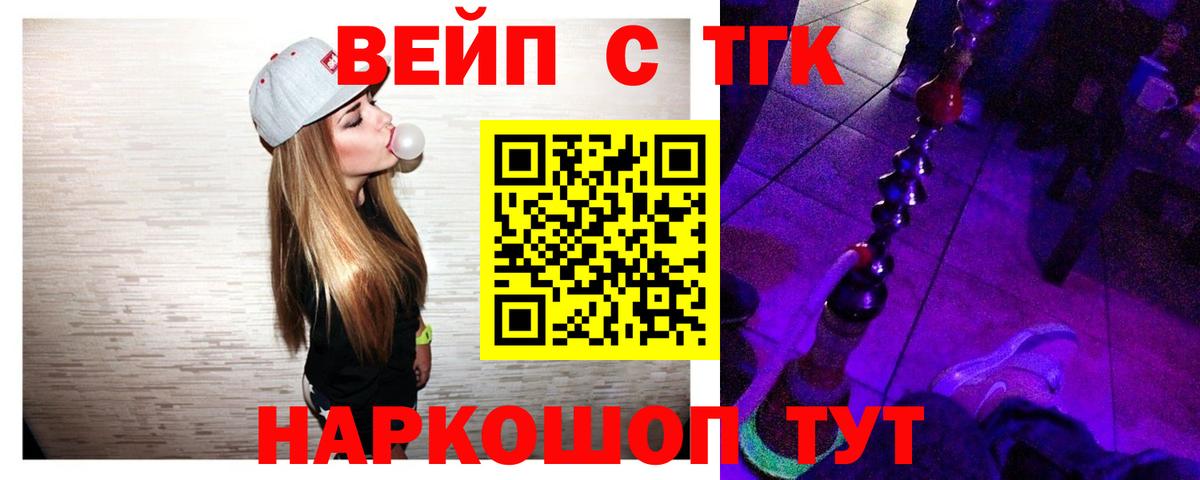 ТГК жижа  Великий Устюг 