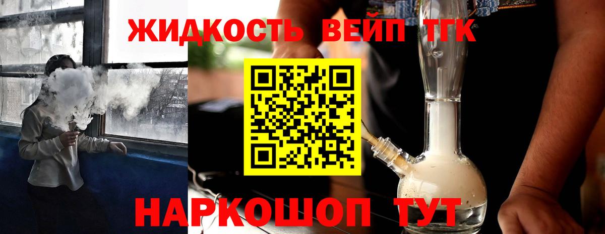 Дистиллят ТГК Wax Великий Устюг