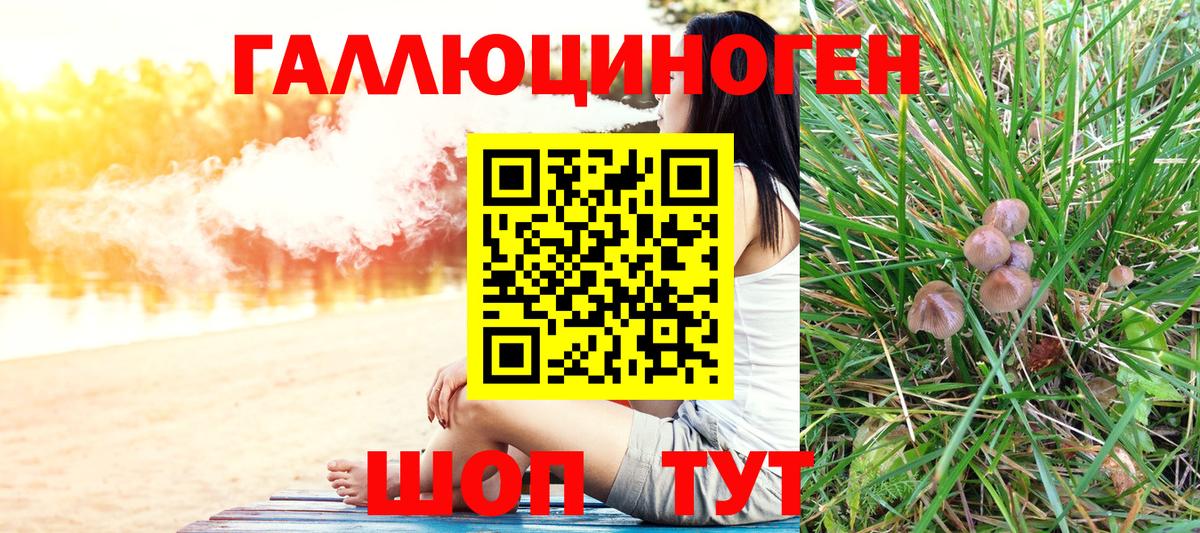 Псилоцибиновые грибы ЛСД  Вход с VPN  Великий Устюг 